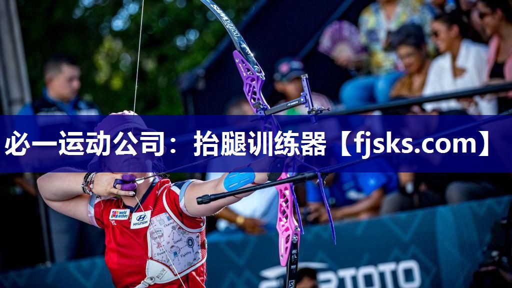 抬腿训练器 抬腿训练器