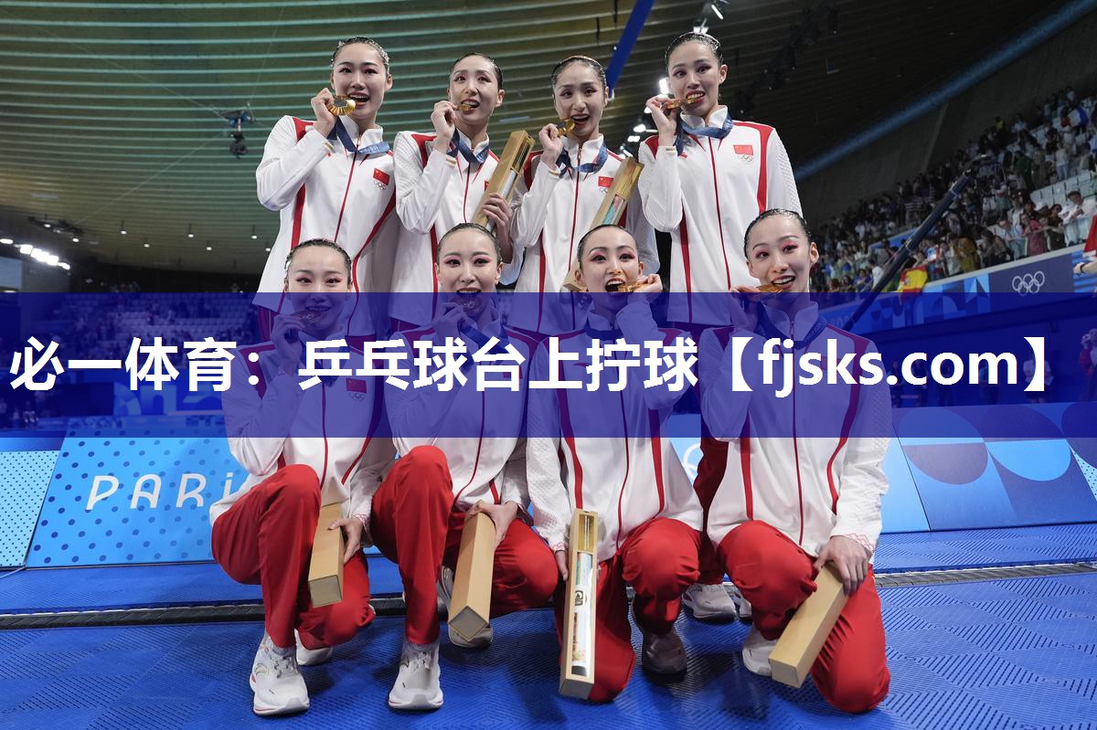 乒乓球台上拧球 乒乓球台上拧球