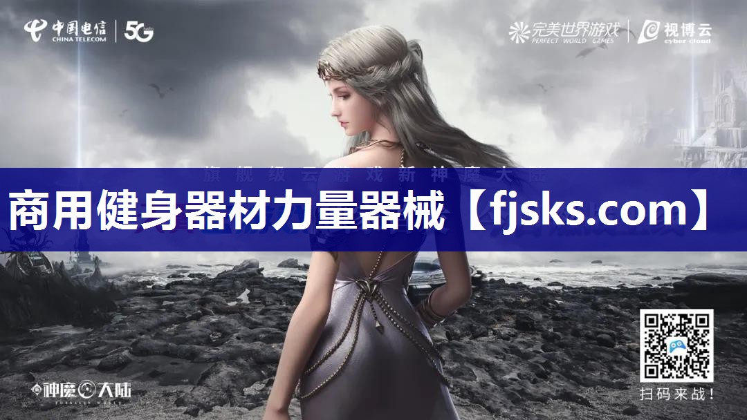 商用健身器材力量器械 商用健身器材力量器械
