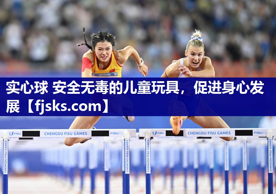 实心球 安全无毒的儿童玩具,促进身心发展 实心球 安全无毒的儿童玩具,促进身心发展