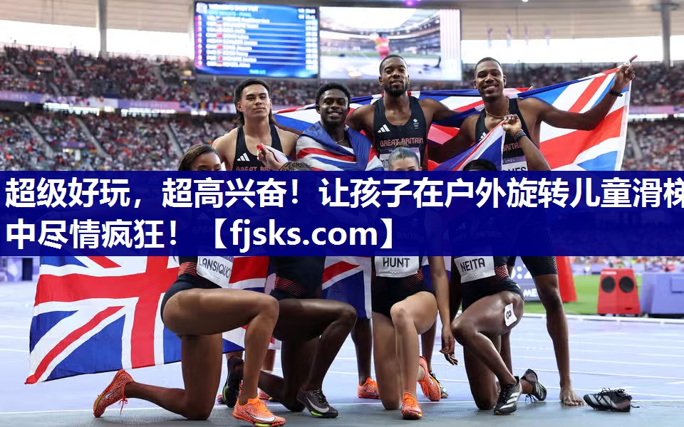 超级好玩,超高兴奋!让孩子在户外旋转儿童滑梯中尽情疯狂! 超级好玩,超高兴奋!让孩子在户外旋转儿童滑梯中尽情疯狂!